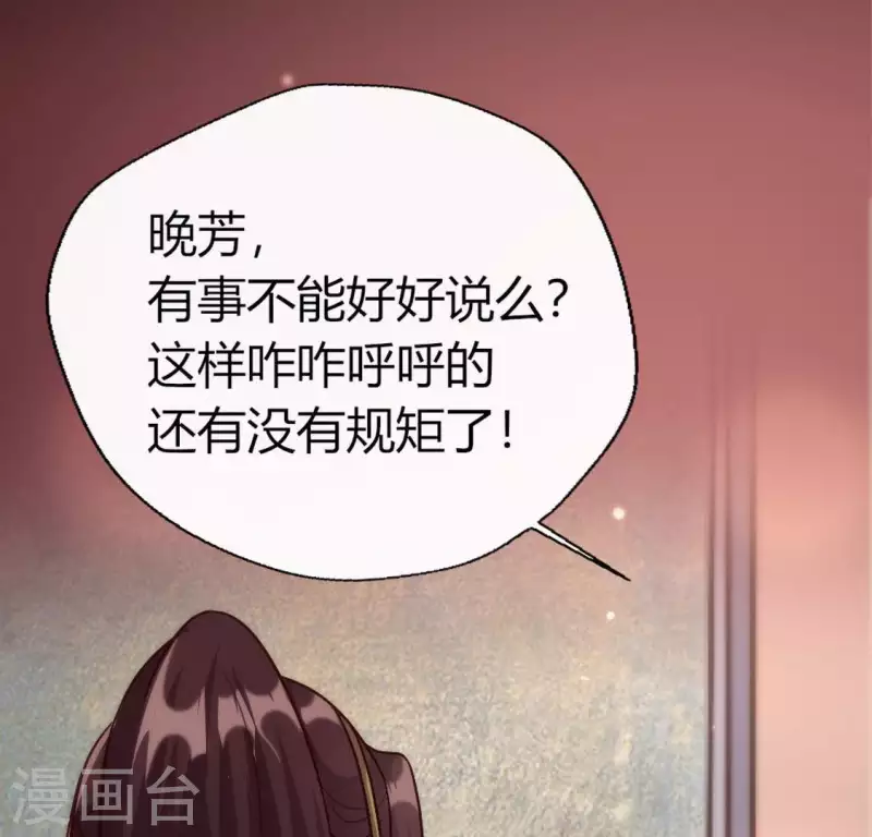 第107话 被轰出柳府 第16页