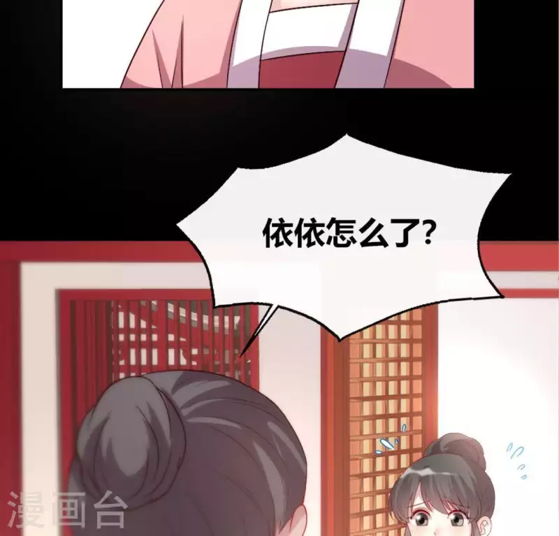 第107话 被轰出柳府 第20页