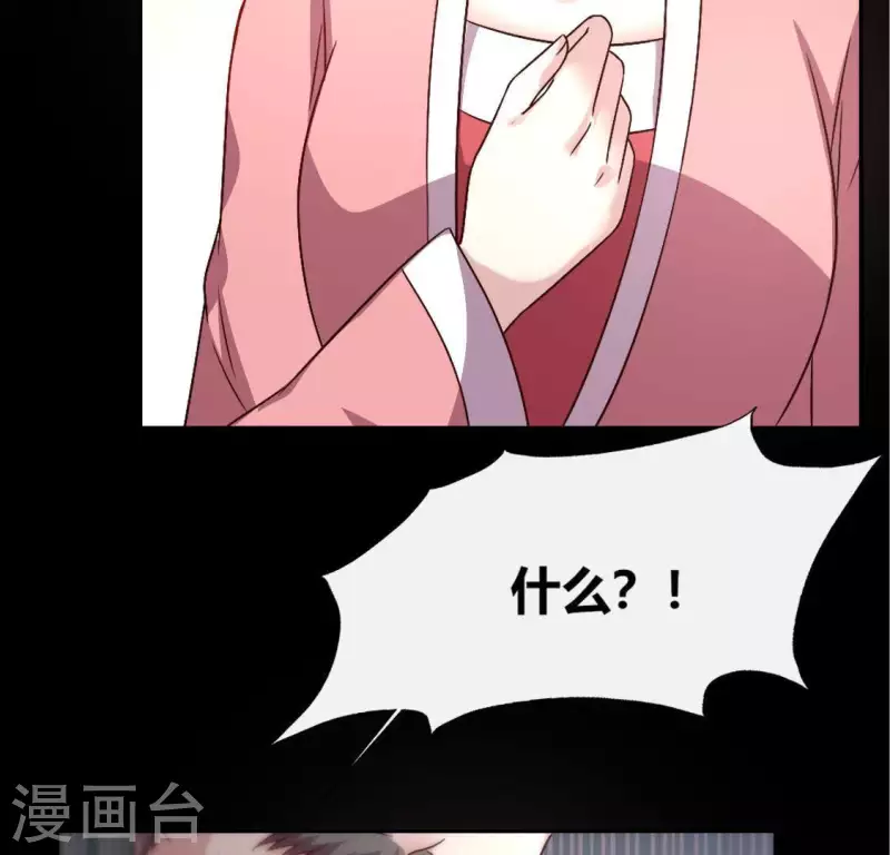 第107话 被轰出柳府 第23页
