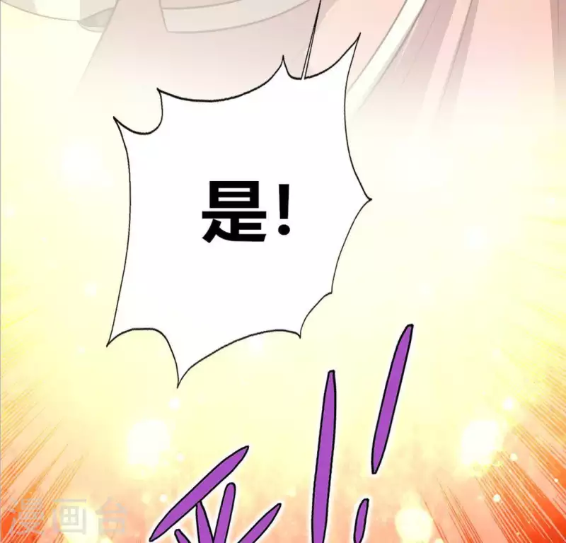 第107话 被轰出柳府 第28页