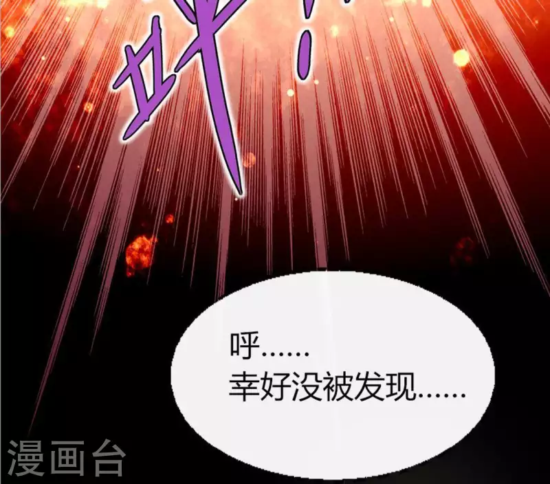 第107话 被轰出柳府 第29页