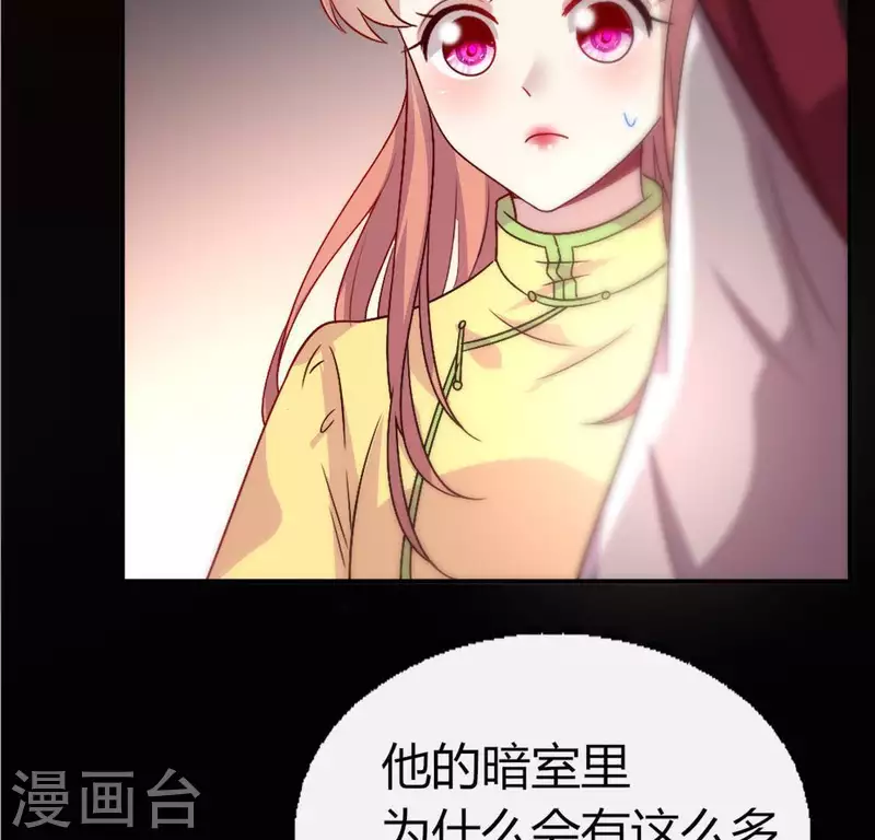 第107话 被轰出柳府 第32页