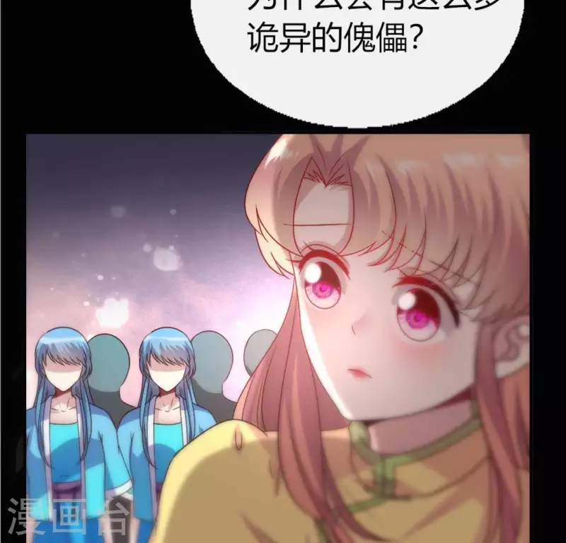 第107话 被轰出柳府 第33页