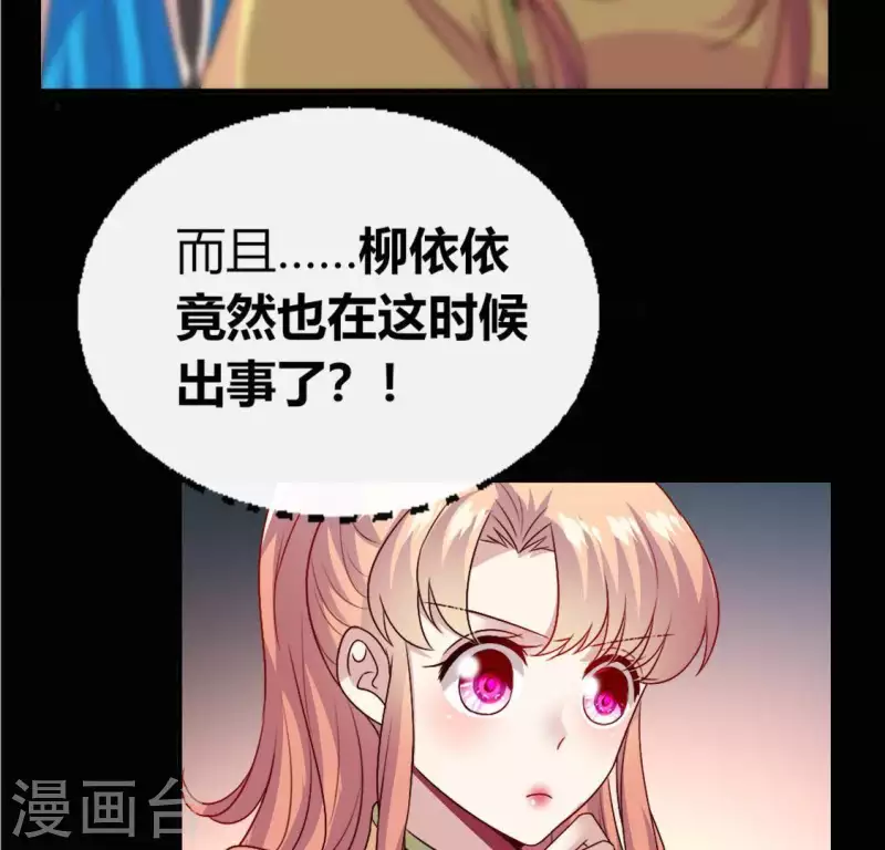 第107话 被轰出柳府 第34页