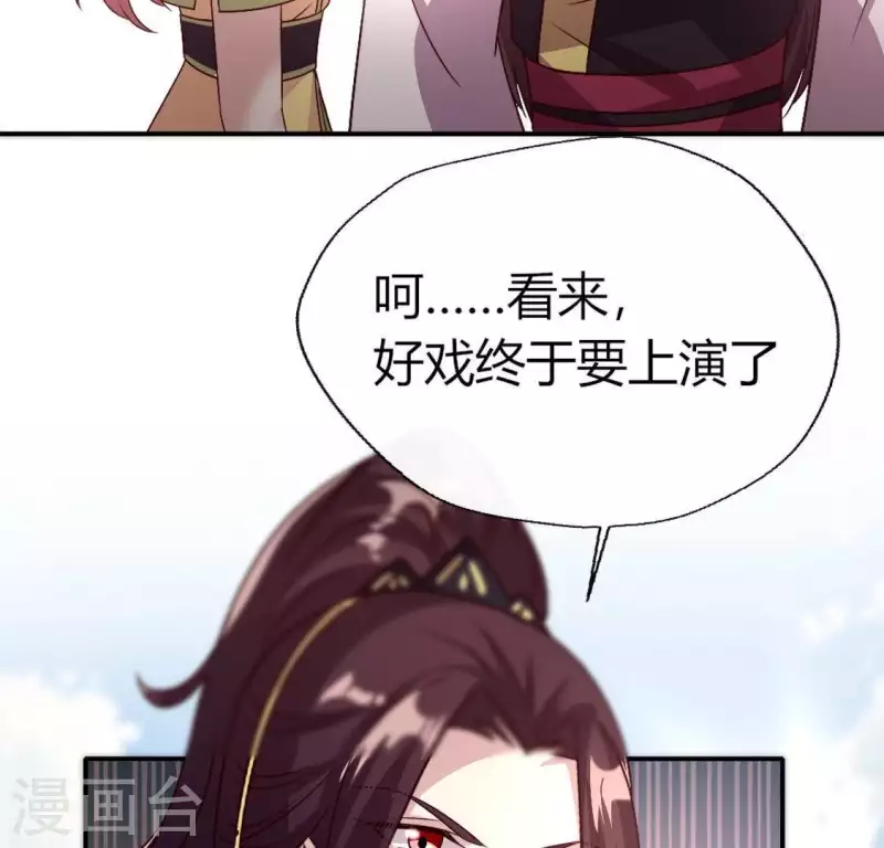 第107话 被轰出柳府 第37页