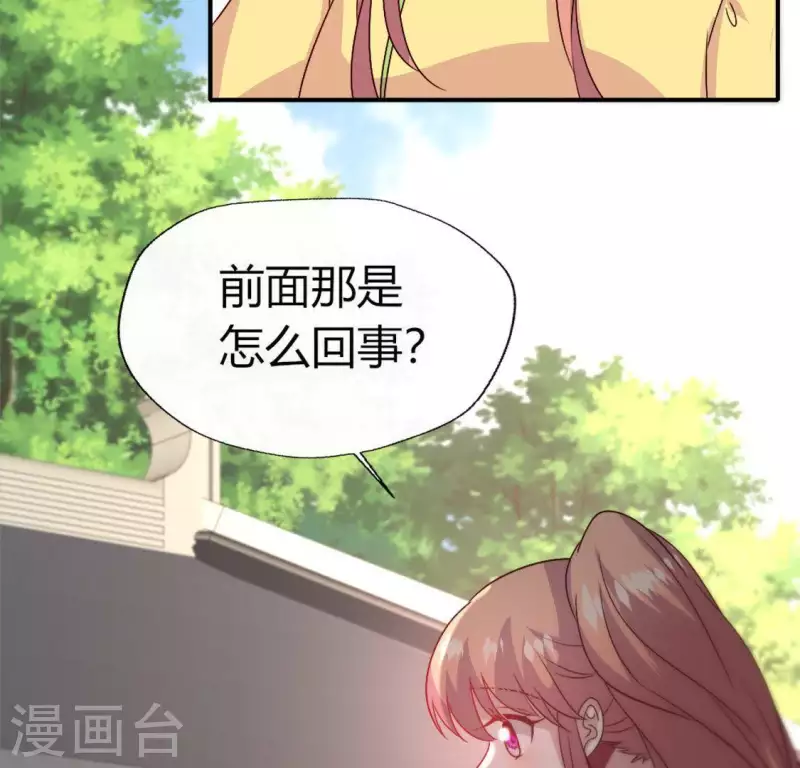 第107话 被轰出柳府 第41页