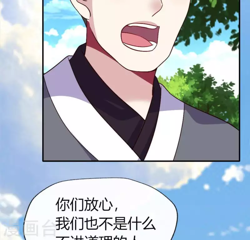 第107话 被轰出柳府 第45页