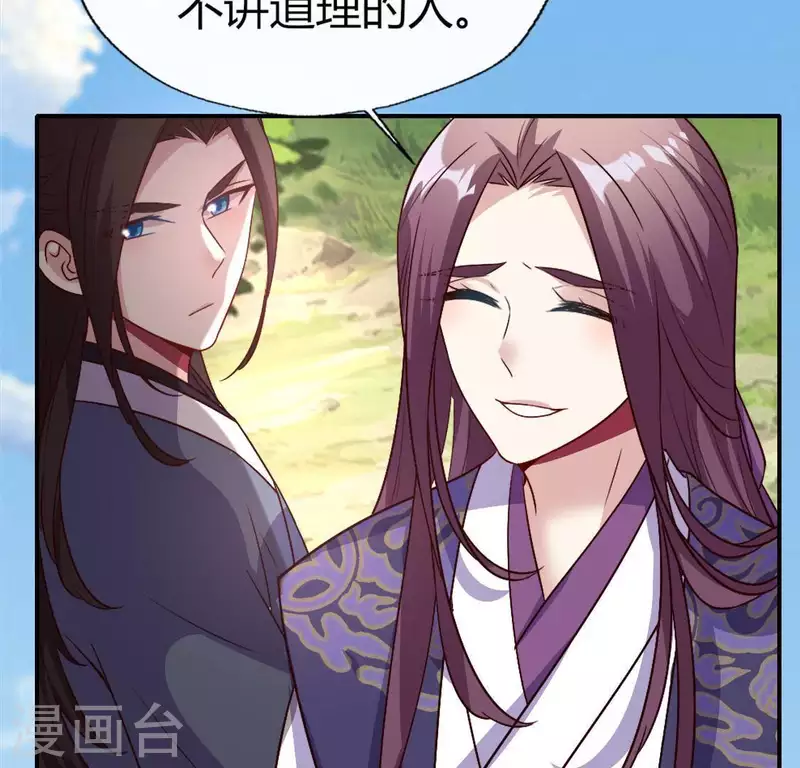 第107话 被轰出柳府 第46页