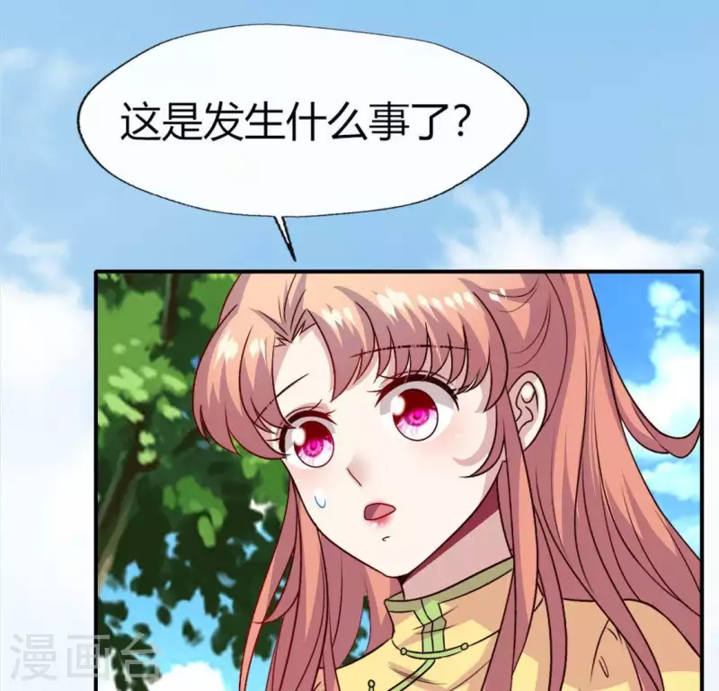 第107话 被轰出柳府 第51页