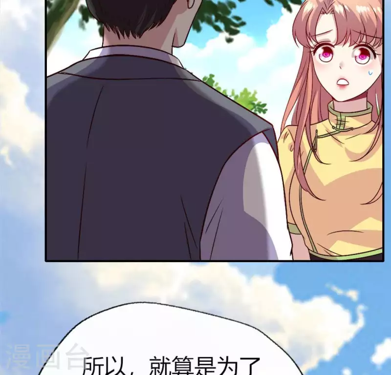 第107话 被轰出柳府 第59页