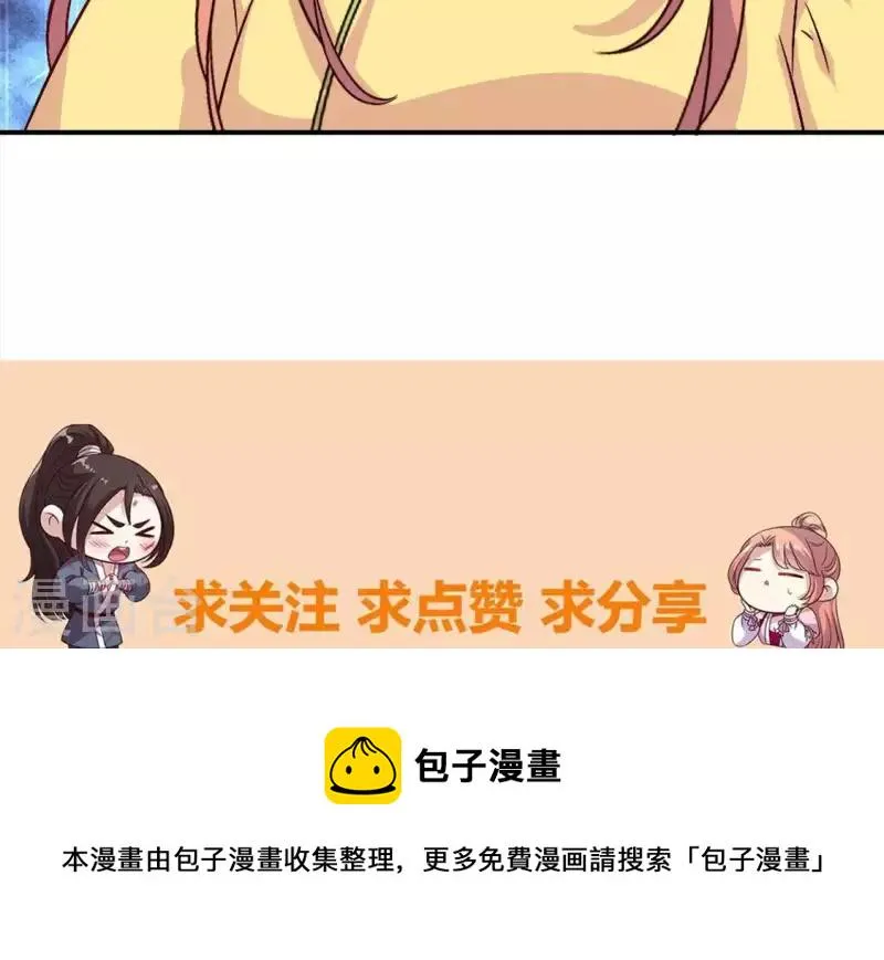 第107话 被轰出柳府 第63页