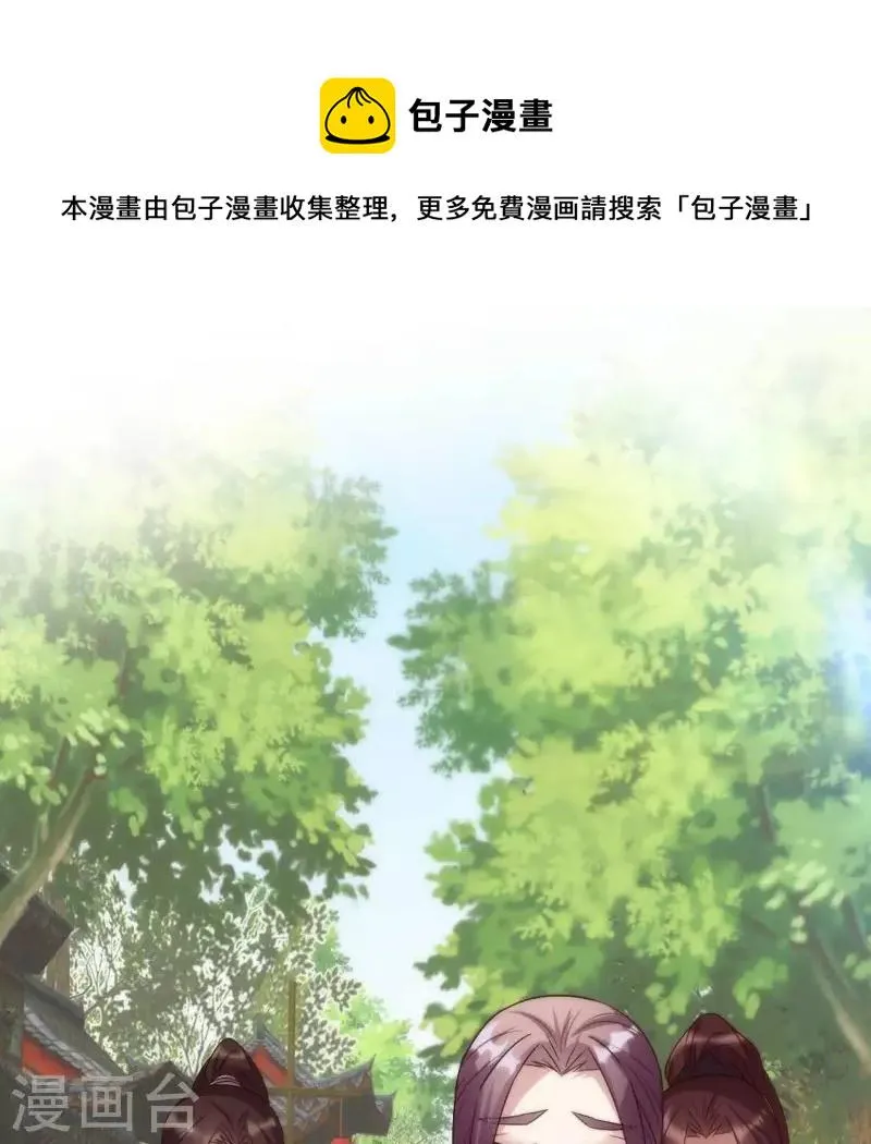 第108话 幻象阳春镇 第1页