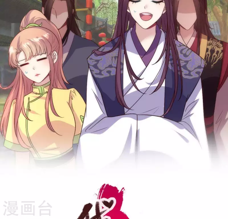 第108话 幻象阳春镇 第2页