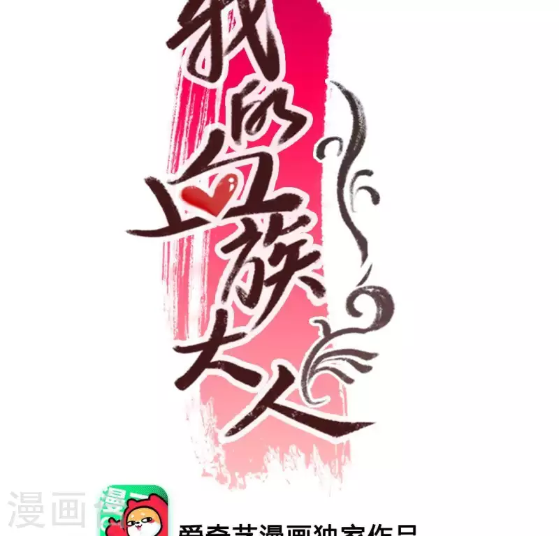 第108话 幻象阳春镇 第3页