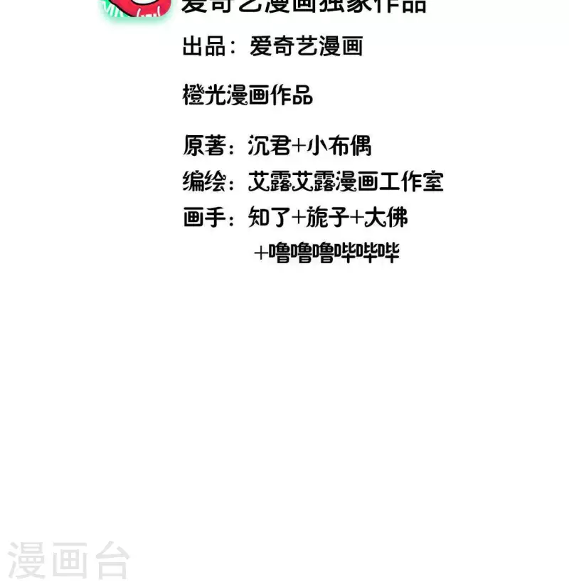 第108话 幻象阳春镇 第4页