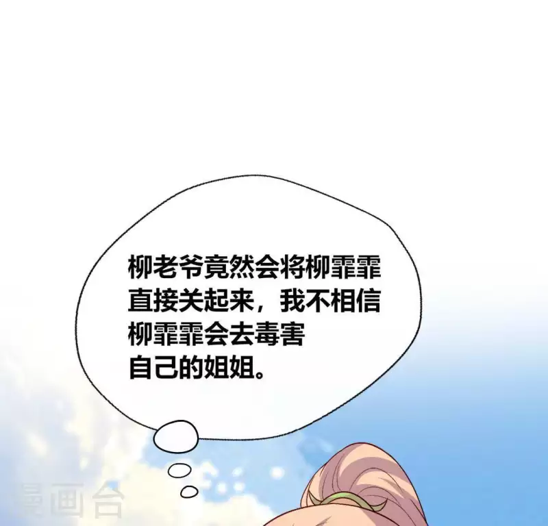第108话 幻象阳春镇 第5页