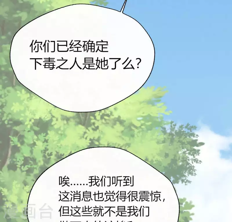第108话 幻象阳春镇 第7页