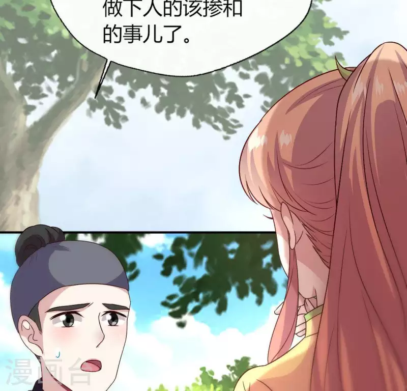 第108话 幻象阳春镇 第8页