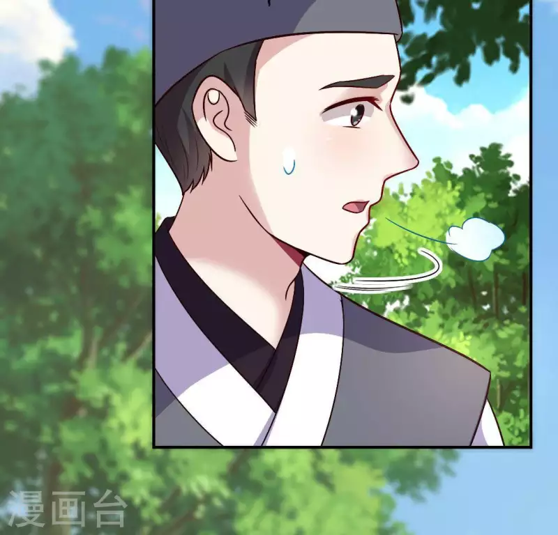 第108话 幻象阳春镇 第10页