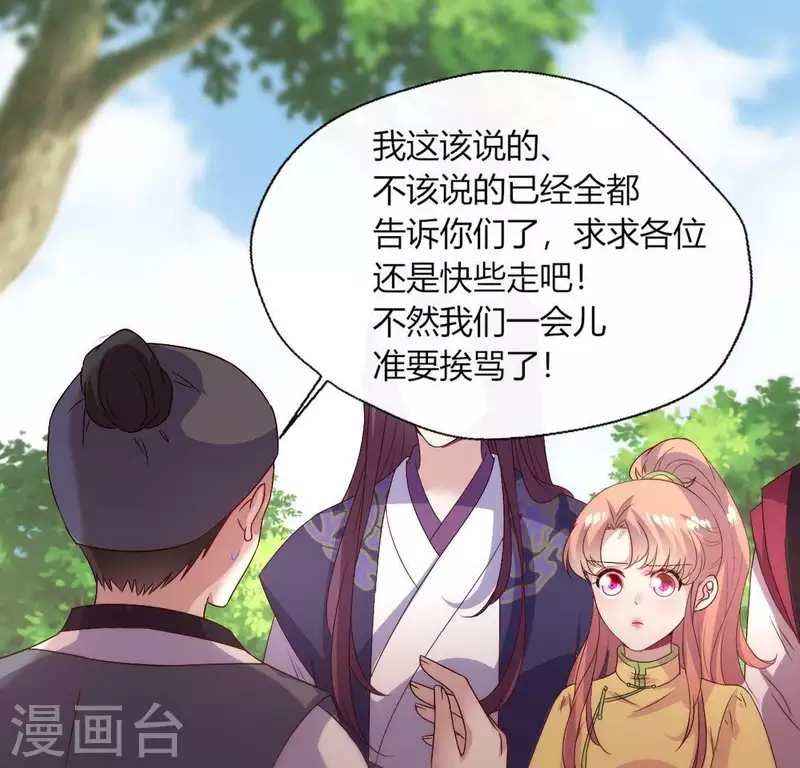 第108话 幻象阳春镇 第11页