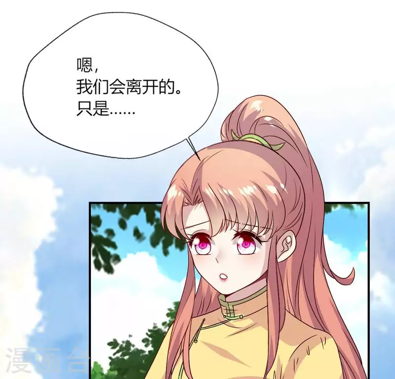 第108话 幻象阳春镇 第13页