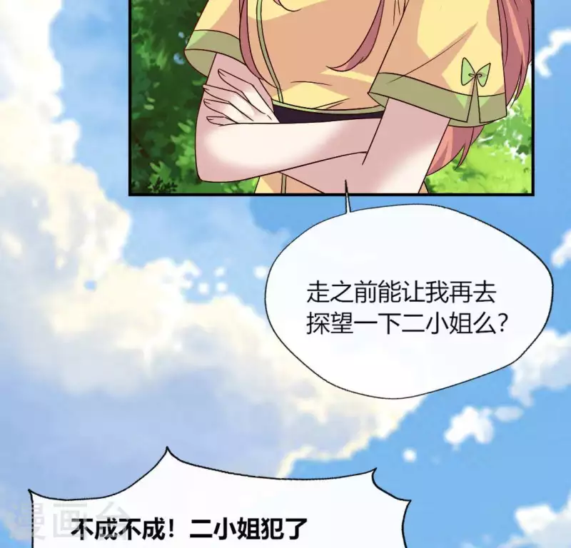 第108话 幻象阳春镇 第14页