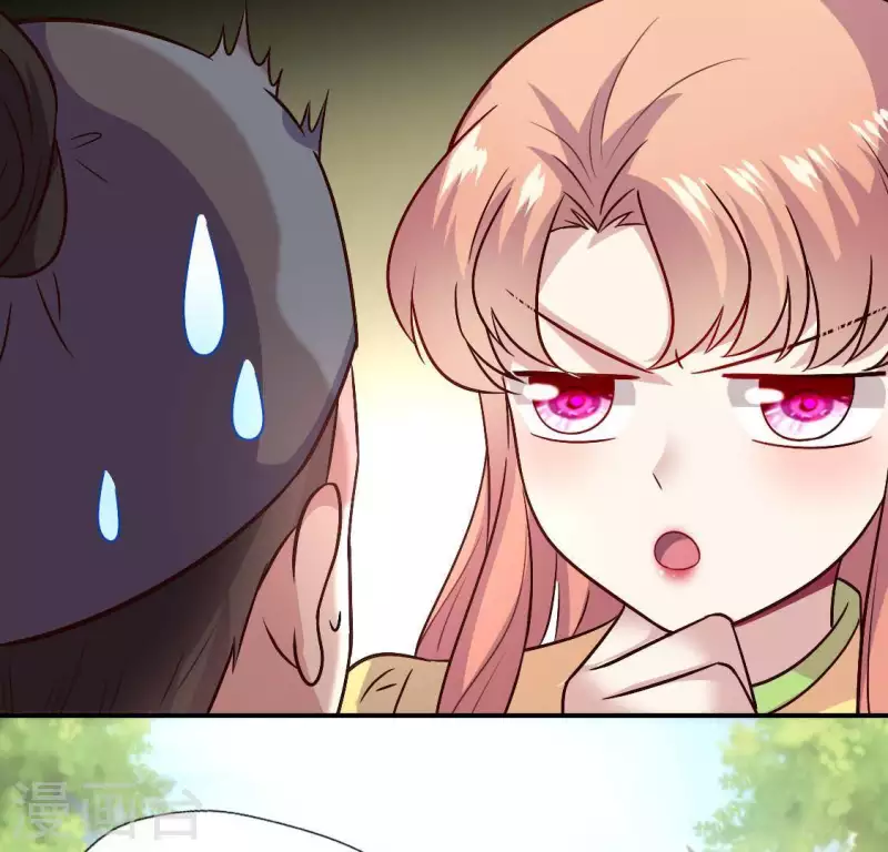 第108话 幻象阳春镇 第17页