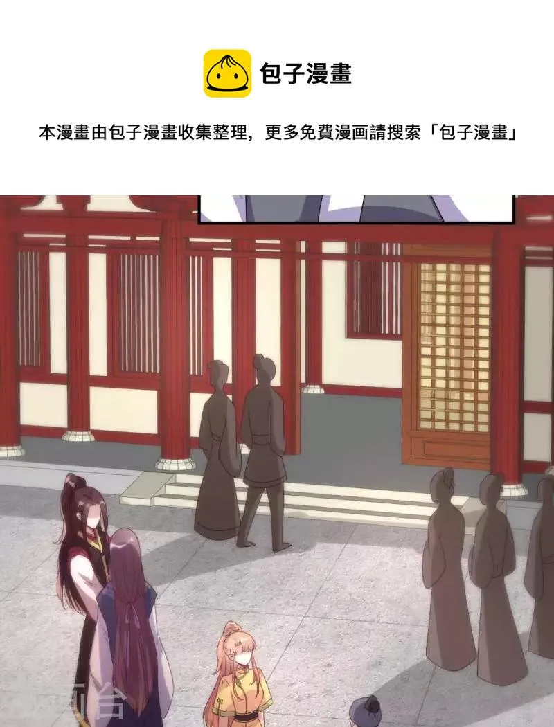 第108话 幻象阳春镇 第19页