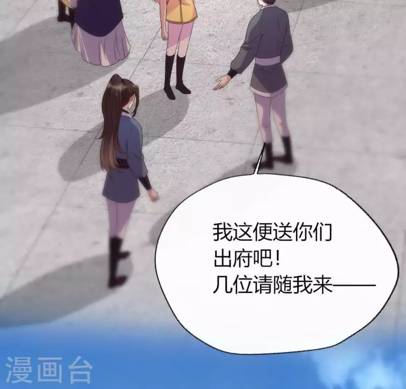 第108话 幻象阳春镇 第20页