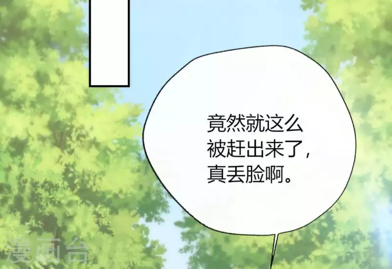 第108话 幻象阳春镇 第22页