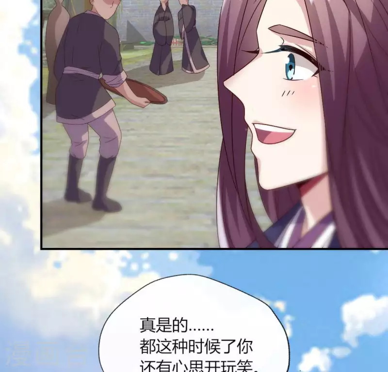 第108话 幻象阳春镇 第25页
