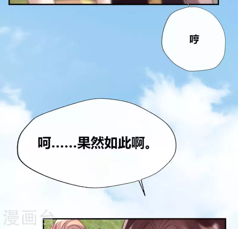 第108话 幻象阳春镇 第27页
