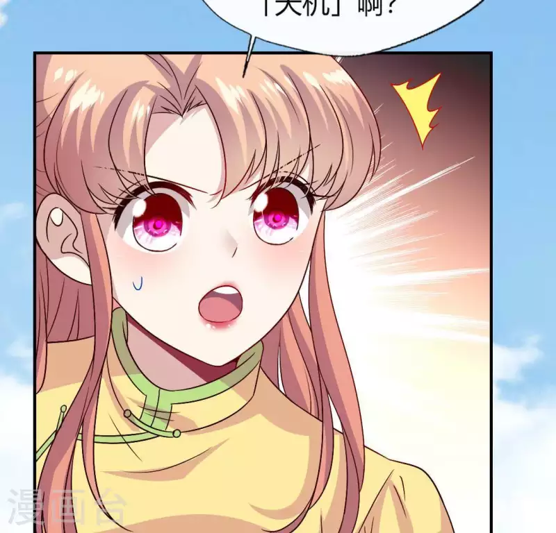 第108话 幻象阳春镇 第30页