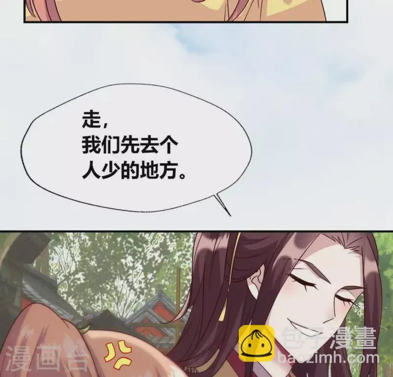 第108话 幻象阳春镇 第31页