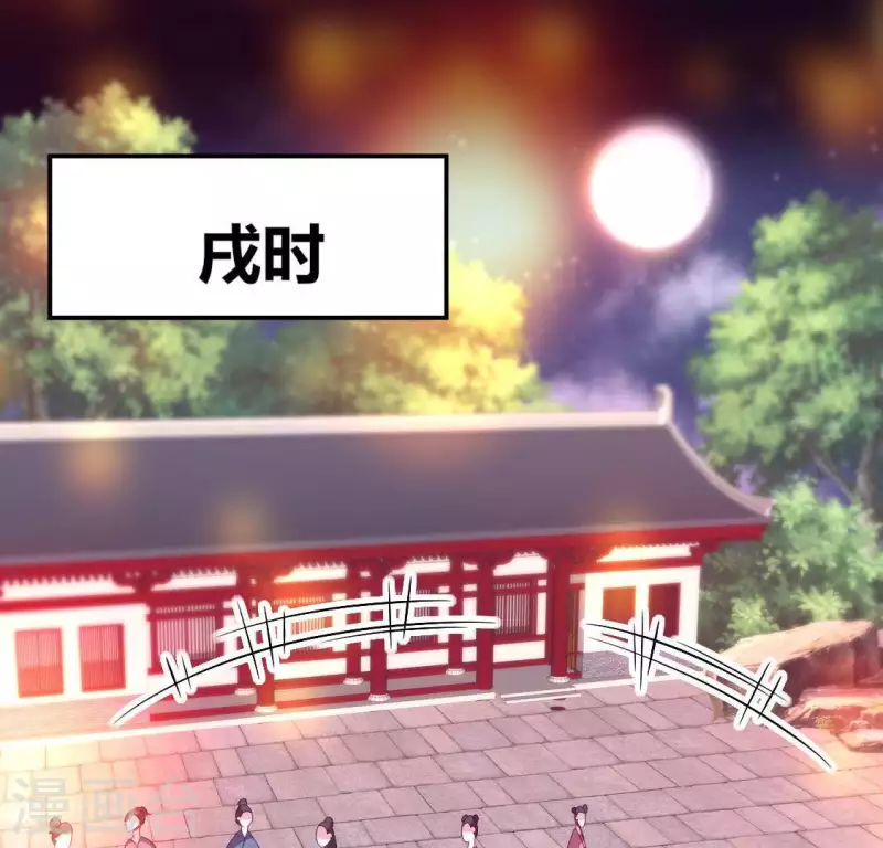 第108话 幻象阳春镇 第33页