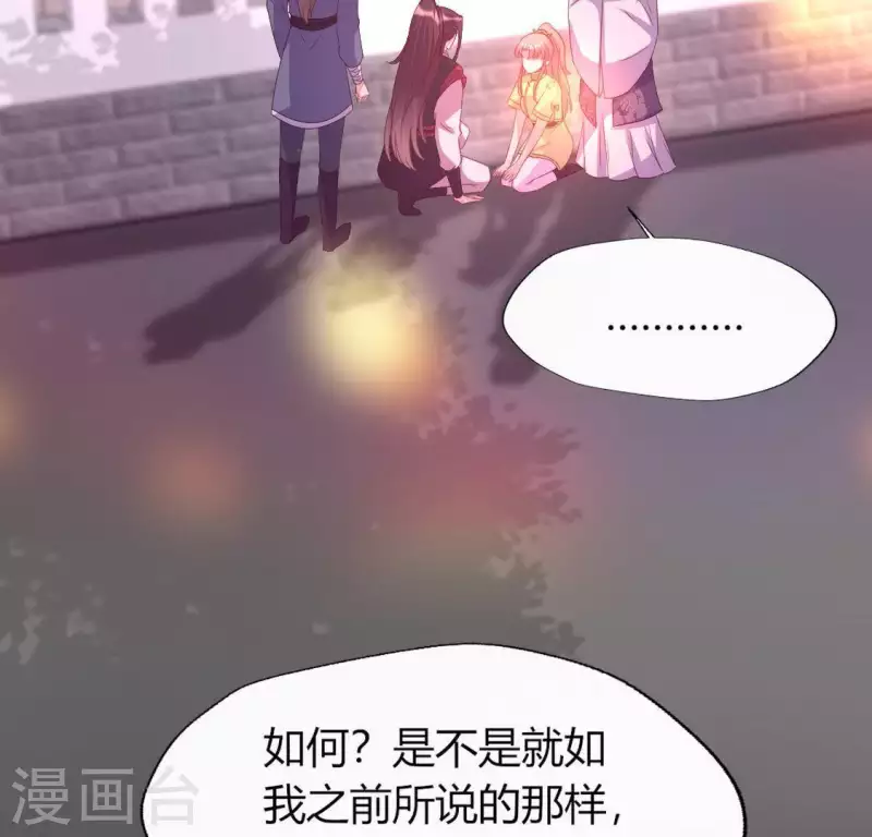 第108话 幻象阳春镇 第35页