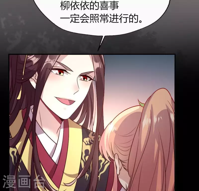 第108话 幻象阳春镇 第36页
