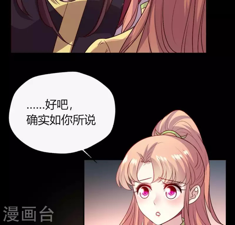 第108话 幻象阳春镇 第37页
