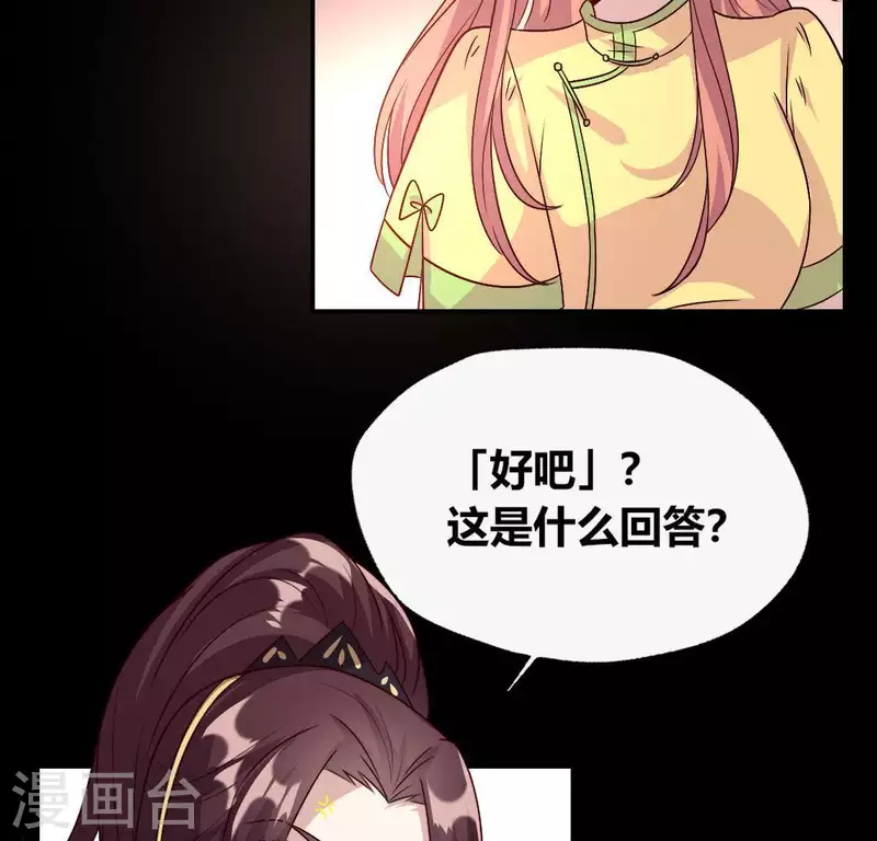 第108话 幻象阳春镇 第38页