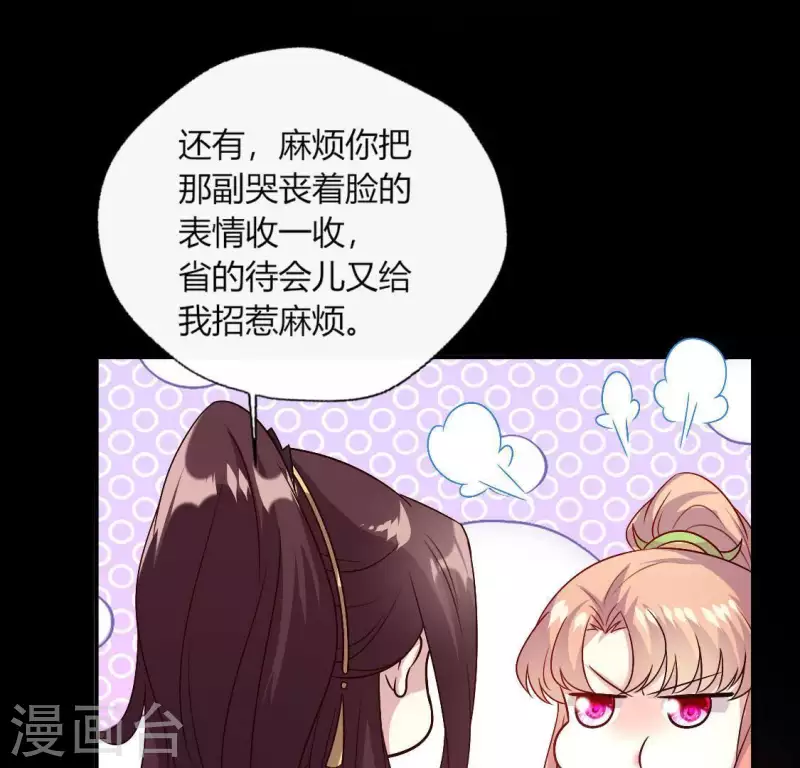 第108话 幻象阳春镇 第40页