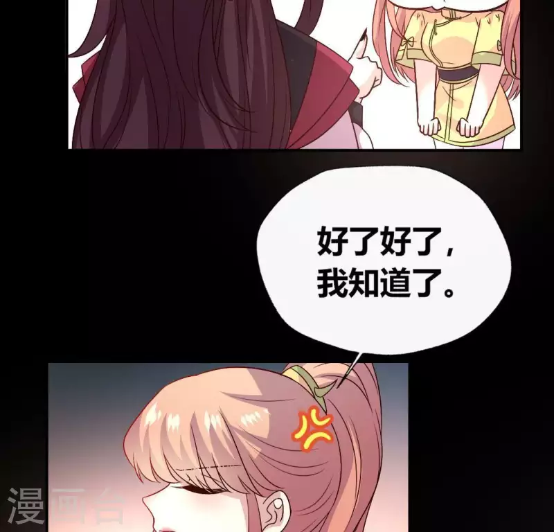 第108话 幻象阳春镇 第41页