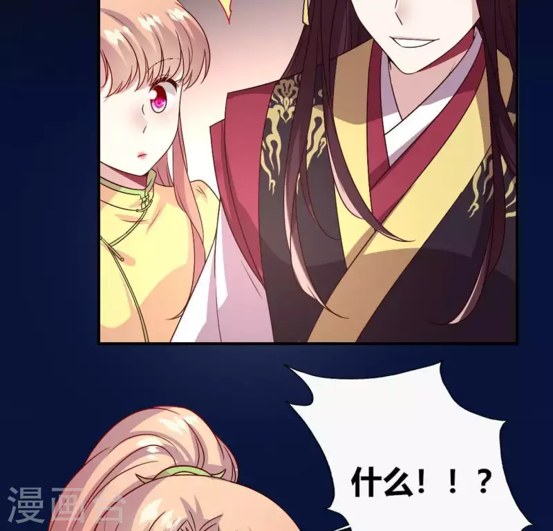 第108话 幻象阳春镇 第43页