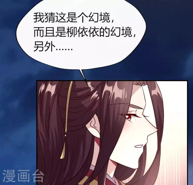 第108话 幻象阳春镇 第45页