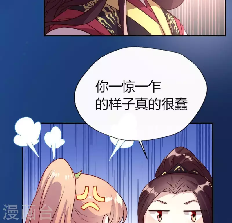 第108话 幻象阳春镇 第46页