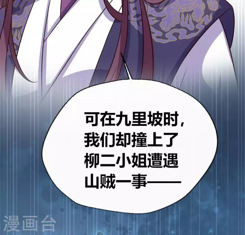 第108话 幻象阳春镇 第52页