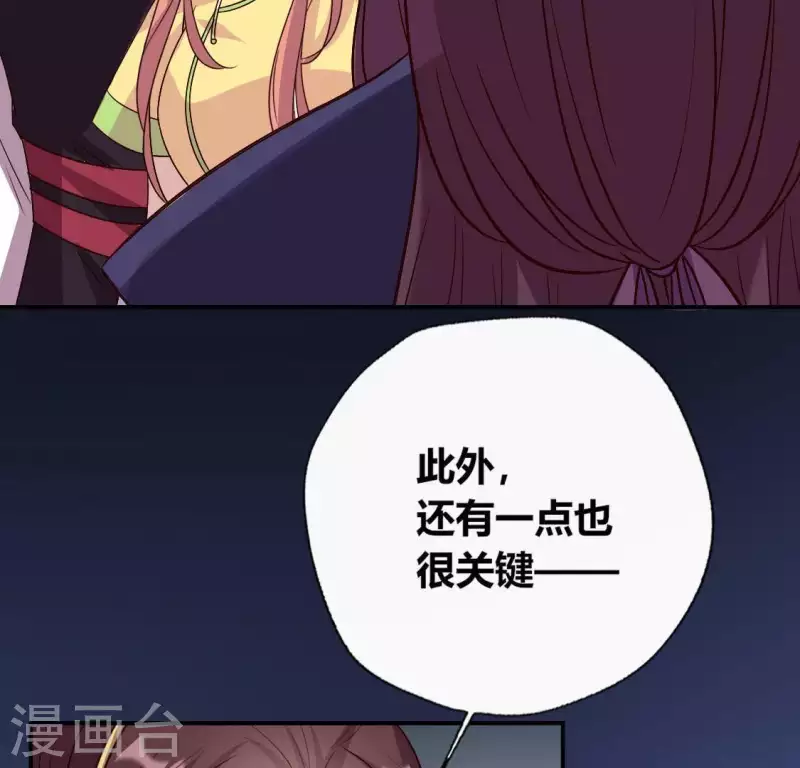 第108话 幻象阳春镇 第55页