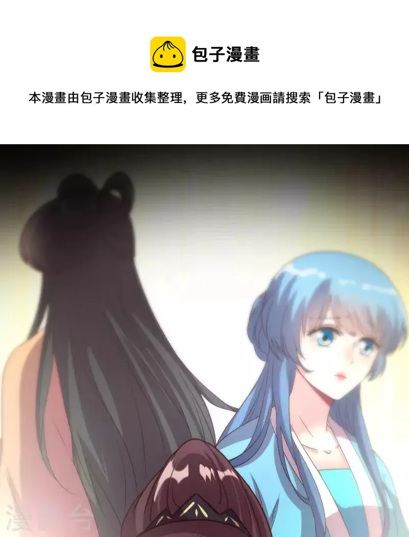 第109话 潜入喜宴 第1页