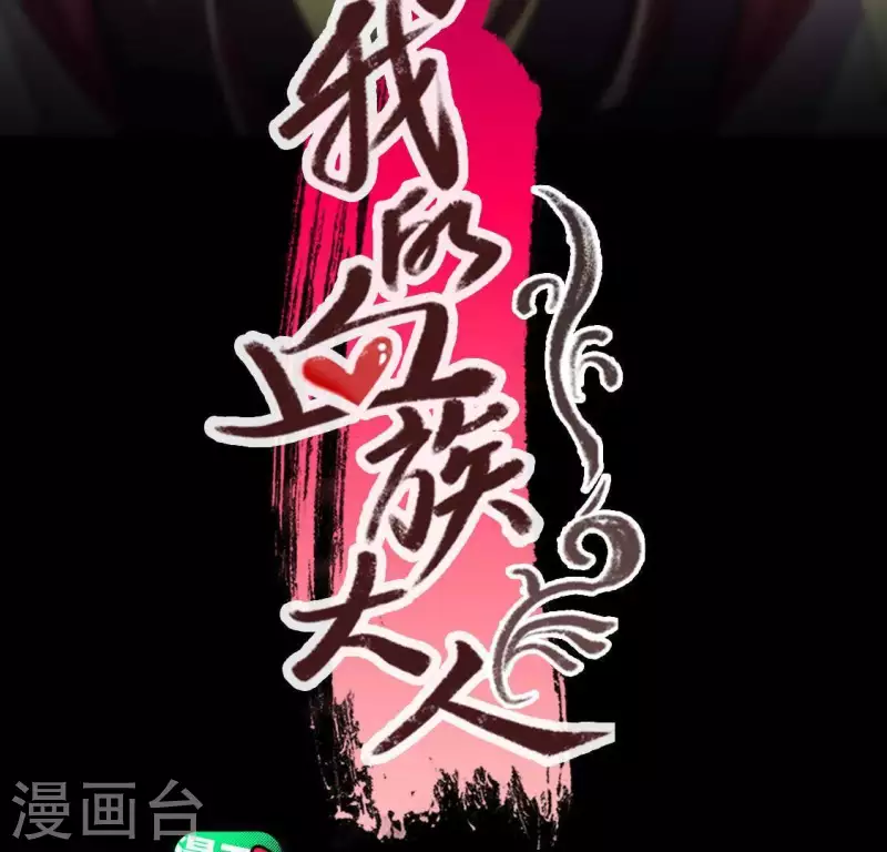 第109话 潜入喜宴 第3页