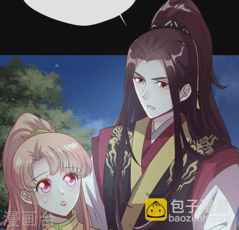 第109话 潜入喜宴 第5页