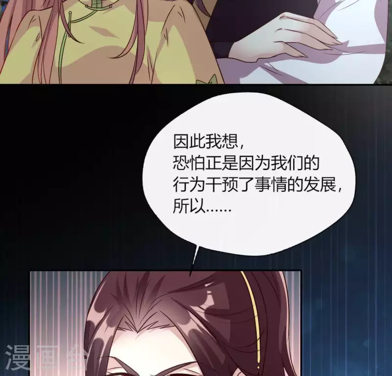 第109话 潜入喜宴 第6页